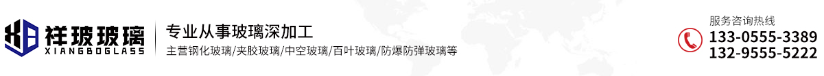 安徽祥玻玻璃有限公司